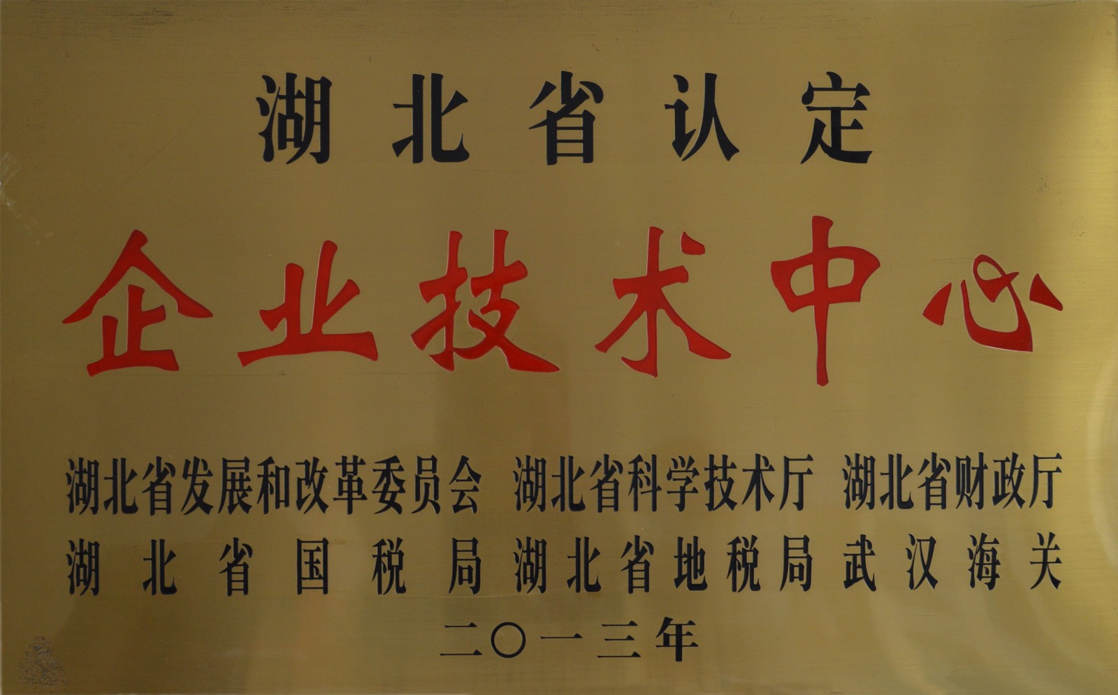 省企業技術中心.jpg